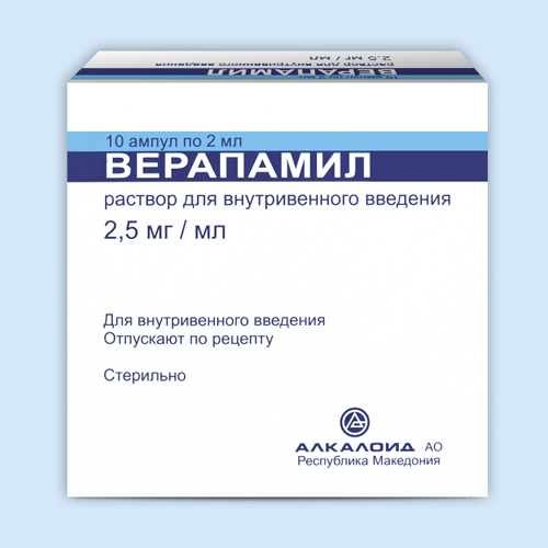 Верапамил