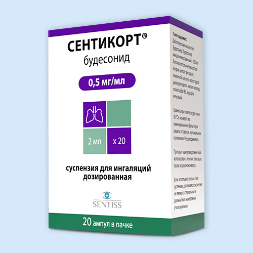 Сентикорт
