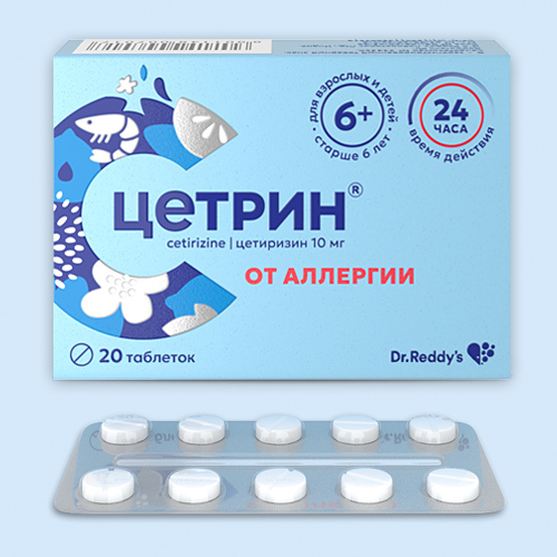 Цетрин