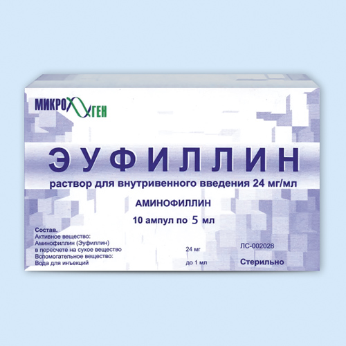 Эуфиллин