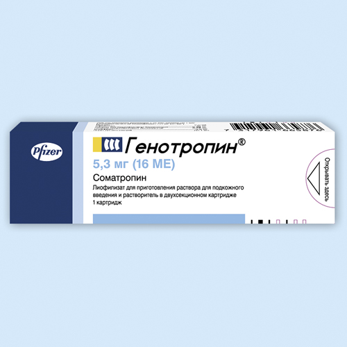 Генотропин