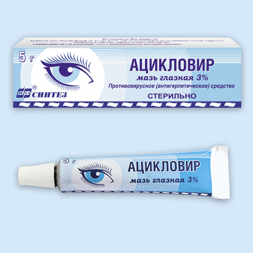 Ацикловир