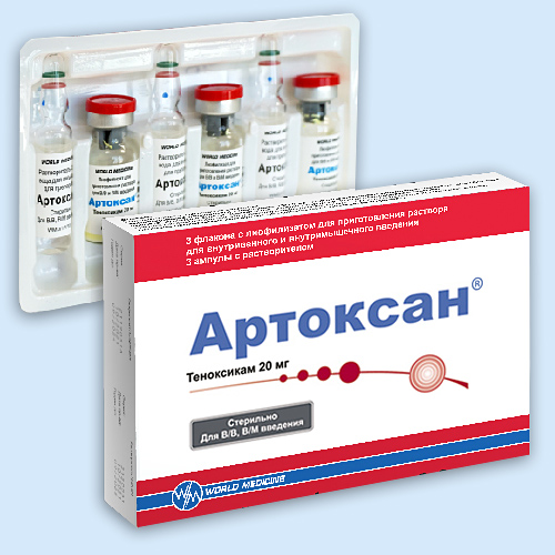 Артоксан
