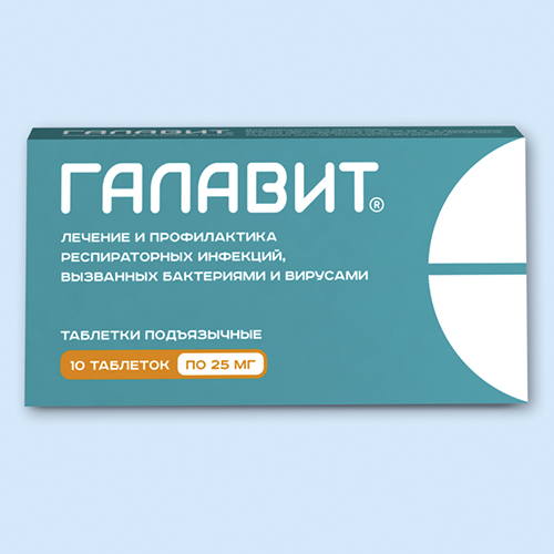 Галавит