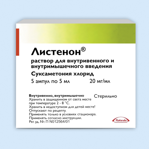 Листенон