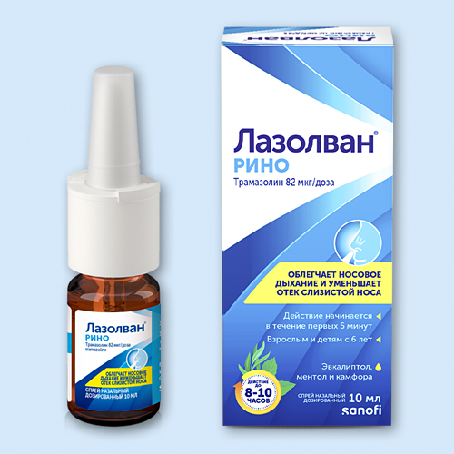 Лазолван Рино