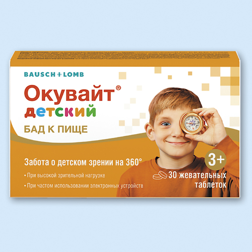 Окувайт детский