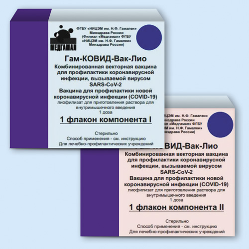 Гам-КОВИД-Вак-Лио Комбинированная векторная вакцина для профилактики коронавирусной инфекции, вызываемой вирусом SARS-CoV-2