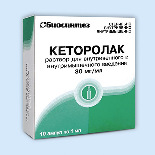 Кеторолак