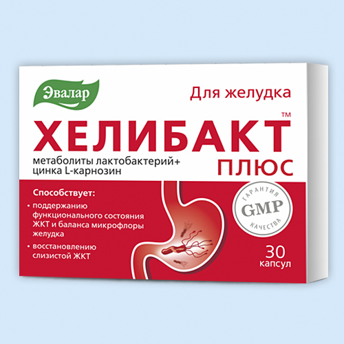 Хелибакт Плюс