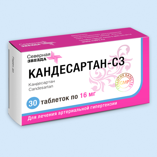 Кандесартан-СЗ