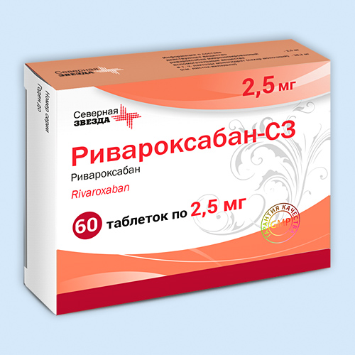 Ривароксабан-СЗ
